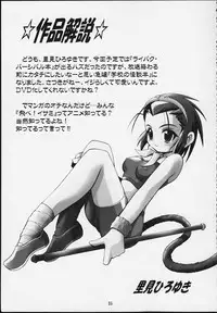 (Mimiket 3) [Riroland (Kuuya, Satomi Hiroyuki)] Satsuki no Kimochi (Gakkou no Kaidan)