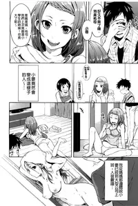 [Shono Kotaro] Tabegoro Bambina! [Chinese]