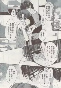Gekkan Doki!! 2008-09 Vol. 143