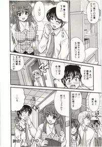 [Nanami Shizuka] Sakarikki