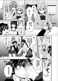 (C88) [Oshiruko Kan (Piririnegi)] Futanari! Oshioki Time 3 ~Shounen Saichoukyou Hen~ [Chinese] [沒有漢化]