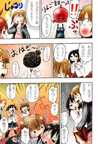 (C78) [Ki ni suruna! (Natsufuyu Denki)] Juushokushidou (Mitsudomoe)