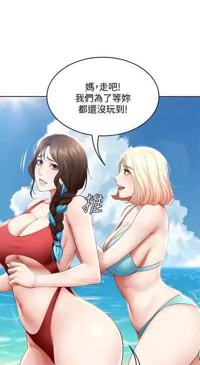 [韩漫]Boarding Diary 寄宿日记 60-75