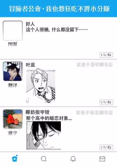 Nikushoku Kumikyoku | 肉食组曲 Ch. 1-3