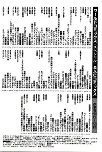 [Heaven-11] Mitsu Nyuu Koku