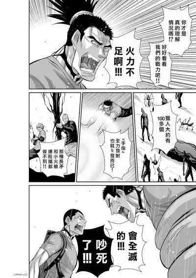 [Tetsu MOMOTA] Chijou Hyakkai R18 Ch61-65 [Chinese] 地上100層 [牛頭人酋長之魂漢化]