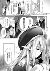 [emily] Renai Specialite - Love Specialties [Digital]