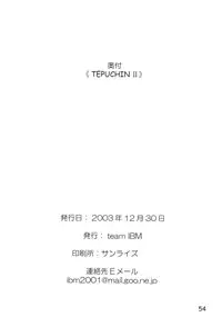 (C65) [Team IBM (PURUpyon Saitou)] TEPUCHIN II (Gunslinger Girl & Stellvia of the Universe)