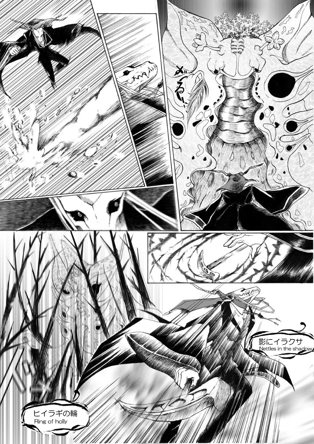 The Roaring of the 'Sea of Time'