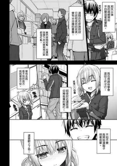 Chichi Toridori | 乳花撩亂