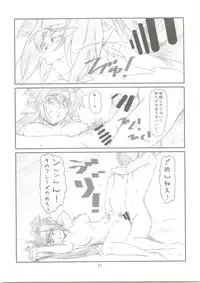 (C74) [Studio N.BALL (Haritama Hiroki)] SURPRISE CULTURE (Macross Frontier)