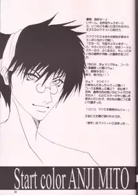 [TACHIMUKAU (Nishikawa Coto)] Dare Ni Mo Icchau Dame Da Yo. (Guilty Gear XX)