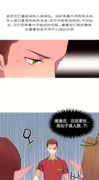 [Rozer] 我统治的世界(A World that I Rule) Ch.1-14 [Chinese]