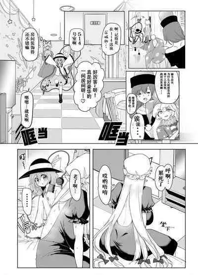 Muishiki ni Muriyari ni | 对无意识完全没办法呀