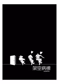 [Kakuu Byoutou (Butsuri Neko)] Gyouretsu no Dekiru Teitoku Shitsumushitsu (Kantai Collection -KanColle-) [Digital]