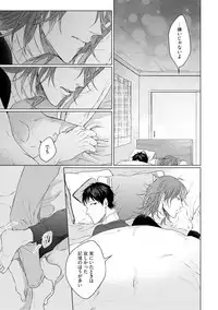 [Hareya Umako] Nyaa to Nakukara Aishiteyo