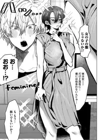 COMIC Magnum Vol.149