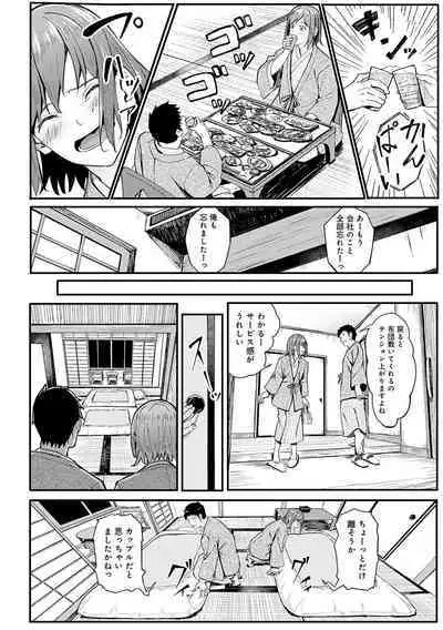 Toriaezu, Yattemiyo. - Let's have sex for now.