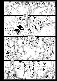 [Kuma no Mori (Kumataro)] BLACK CIRCLE RE (Touhou Project) [Digital]