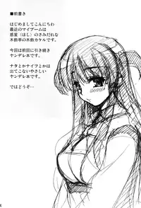 (C73) [Kirintei (Kirin Kakeru)] Tsukasa Blog [Decensored]