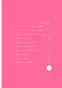 [Hareya Umako] Pretty Bitch Koi wo Shiru