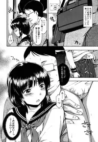 [Tsuruta Bungaku] Himitsu no