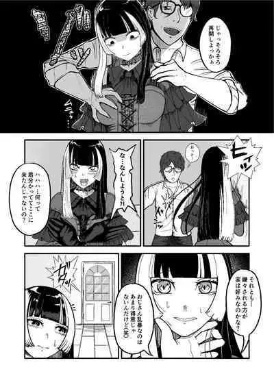 Juufuutei Raden Koukaku Baito ni Tsurare manma to Wana ni kakaru…