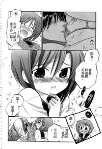 [Nakata Yumi] Okusama wa Seitokaichou | 老婆大人是學生會長 [Chinese]