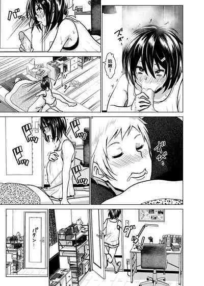 Imouto no Oppai ga Marudashi datta Hanashi Soushuuhen 2 |關於妹妹胸部整顆露出來的那件事 總集篇2