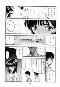 (C52) [Chibi Chibi Neko Neko (various)] Garasunowa