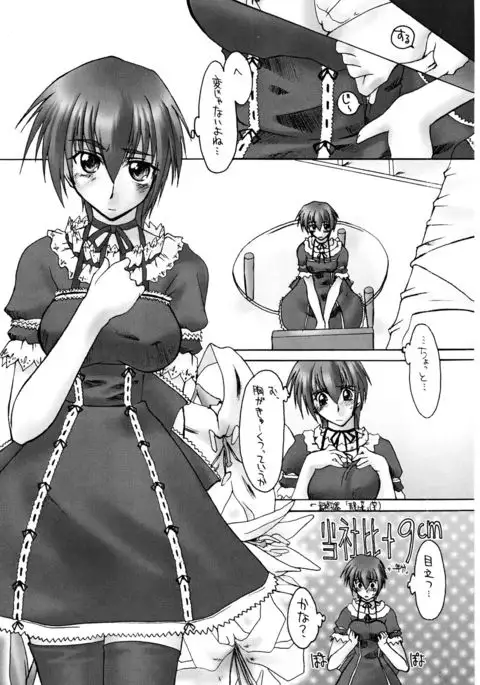 Catalpa's Emotions: the first volume