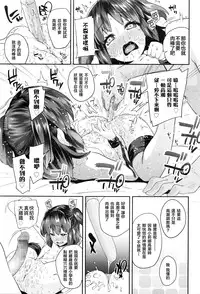 [Maeshima Ryou] Pako Pako Rina Rin 2 (COMIC LO 2016-05) [Chinese] [想抱雷妈汉化组-援力覺醒小分隊]