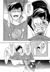 (Kahou wa Nete Matsu 18) [FIZZCODE (Satonishi)] BACKCODE -SIDE:OSMTsan- (Osomatsu-san)