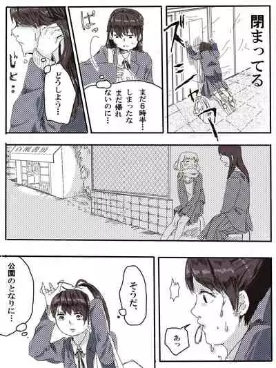 Ossan Futari To JK Ga Dete Kuru Hanashi 1-wa