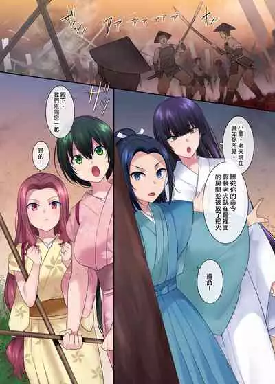 Nobunaga who was made a sexual change woman of Honnoji