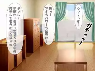 Saimin no Akuma VS Shihai no Akuma