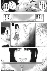 [Nukiyama Gaisei] Iro, Himeyaka Iro - Secret Color, Seductive Colors | 好色、私密處的顏色 [chinese]