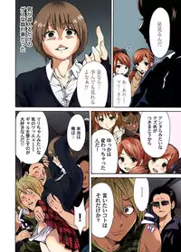 [Okumori Boy] Kichiku Bishoujo Kari ~Kindan no Fukushuu 1-4 [Digital]