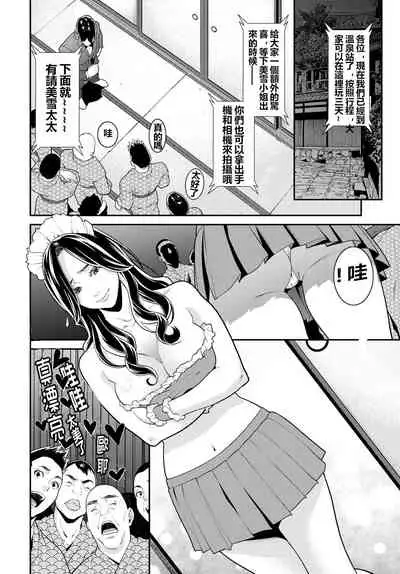 [Syuuen] Secret Wife 1-6 [Chinese]（無碼版）[鼠灣漢化]（210209最新）【極品人妻NTR】