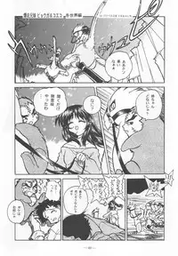 (C55) [Otonano Do-wa (Various)] Otonano Do-wa Vol. 9