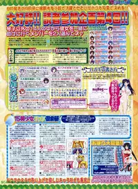 BugBug 2009-07 Vol. 179