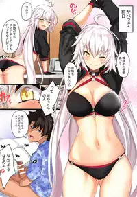(COMIC1☆14) [Yurutto Pocket (Untue)] Watashi ga Yarasete Ageru tte Itten no (Fate/Grand Order)