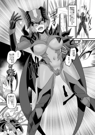 Space Detective Jade Dan Indecent Challenge