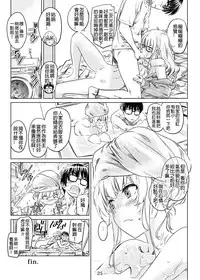 [MARUTA Production (MARUTA)] Saenai Ero Doujin Sensei no Kudokikata (Saenai Heroine no Sodatekata) [Chinese] [我永远喜欢泽村斯潘塞英梨梨汉化] [Digital]