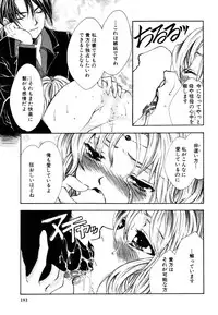 [Anthology] Himitsu no Tobira 5 Kinshin Ai Anthology (The Secret Door)