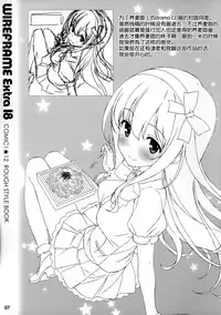 (COMIC1☆12) [WIREFRAME (Yuuki Hagure)] WIREFRAME Extra 18 (Fate/Grand Order) [Chinese] [无毒汉化组]