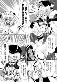 [Yuki Tomoshi] Maho Cure ~the Magical Cure~ [Digital]