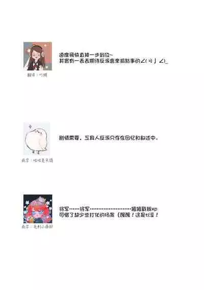 himegimi wa wakaki shōgun ni oboreru | 公主被年輕將軍迷戀