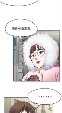 Roommate【第二季】