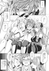 (C89) [Goromenz (Yasui Riosuke)] Eroblue! 2 (Granblue Fantasy)